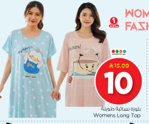 available at نستو in مملكة العربية السعودية, السعودية, سعودية - بريدة