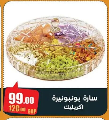 available at Abo Elsoud Hypermarket in Egypt - Cairo