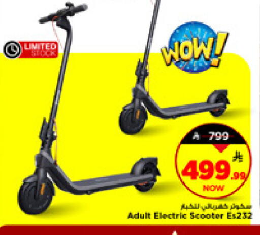 available at مارك & سيف in مملكة العربية السعودية, السعودية, سعودية - الرياض