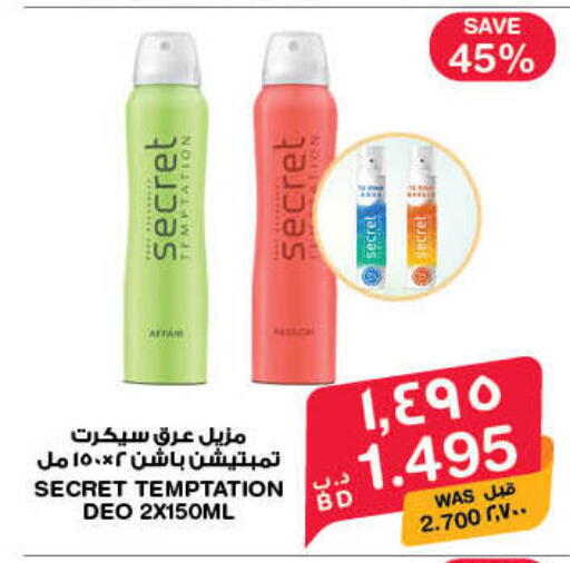 available at ميغا مارت و ماكرو مارت in البحرين