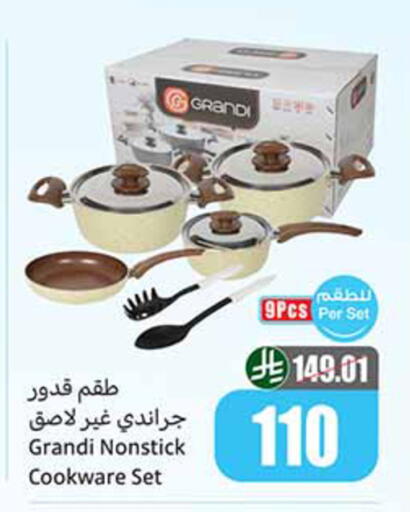 available at أسواق عبد الله العثيم in مملكة العربية السعودية, السعودية, سعودية - الخبر‎