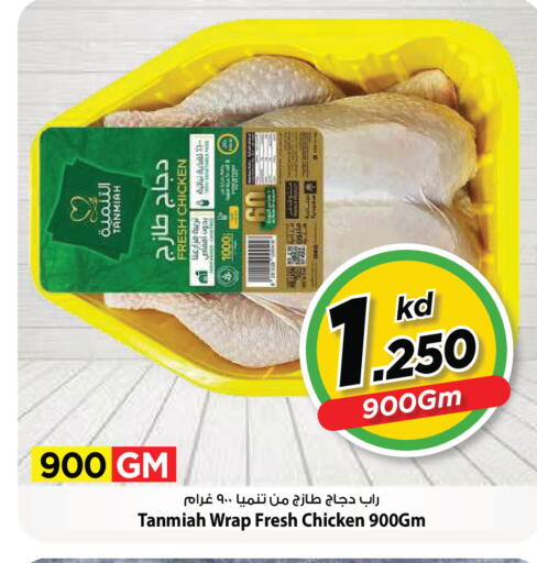 available at Mark & Save in Kuwait - Kuwait City