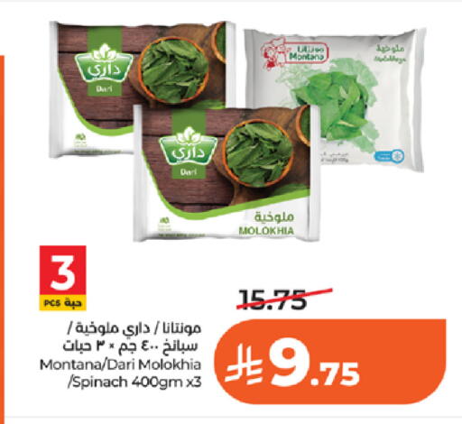 Spinach available at LULU Hypermarket in KSA, Saudi Arabia, Saudi - Khamis Mushait