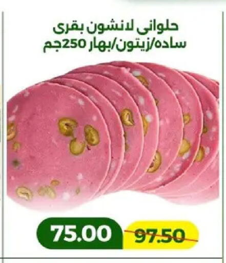 available at Green Tree Hypermarket - Sohag in Egypt - Cairo