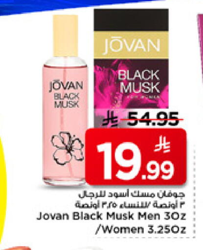 available at Mark & Save in KSA, Saudi Arabia, Saudi - Riyadh