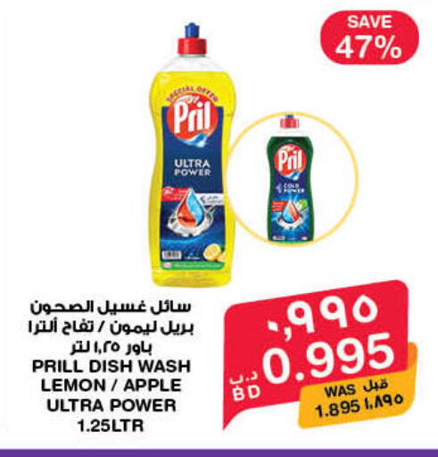 Lemon Apple available at MegaMart & Macro Mart  in Bahrain