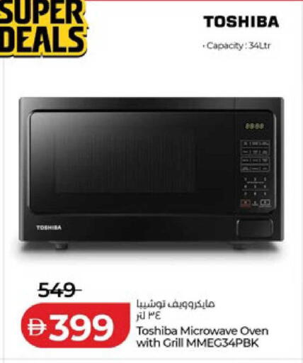 available at لولو هايبرماركت in الإمارات العربية المتحدة , الامارات - أبو ظبي