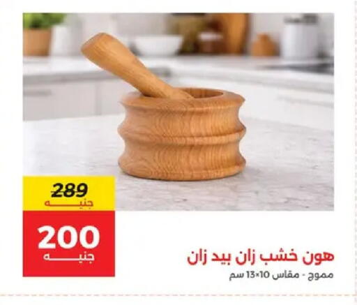 available at Raneen in Egypt - Cairo