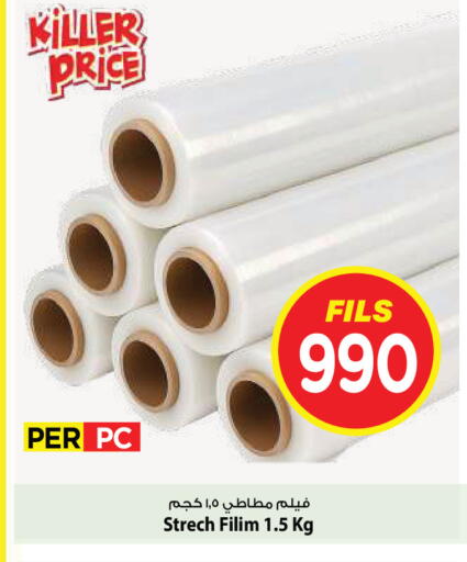 available at Mark & Save in Kuwait - Kuwait City