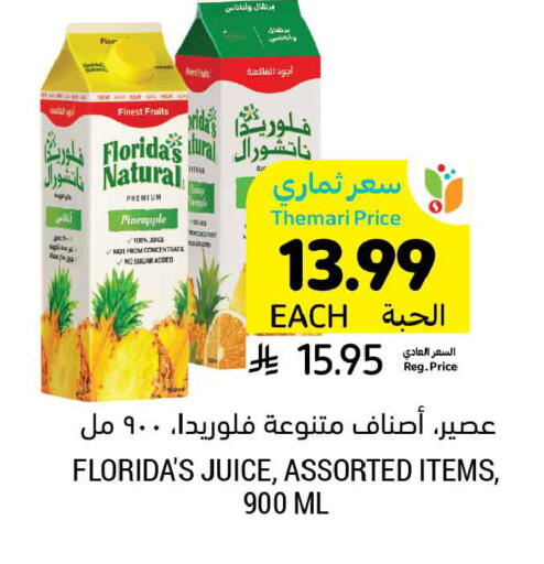 Pineapple available at أسواق التميمي in مملكة العربية السعودية, السعودية, سعودية - الخبر‎