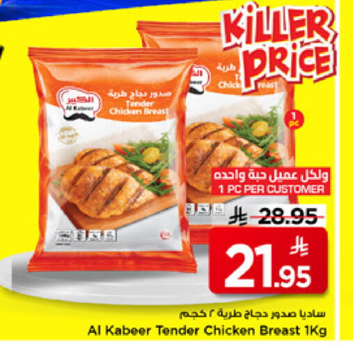 available at Mark & Save in KSA, Saudi Arabia, Saudi - Riyadh