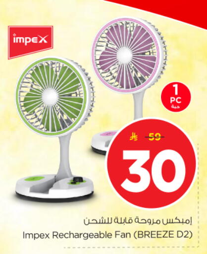 available at Nesto in KSA, Saudi Arabia, Saudi - Riyadh