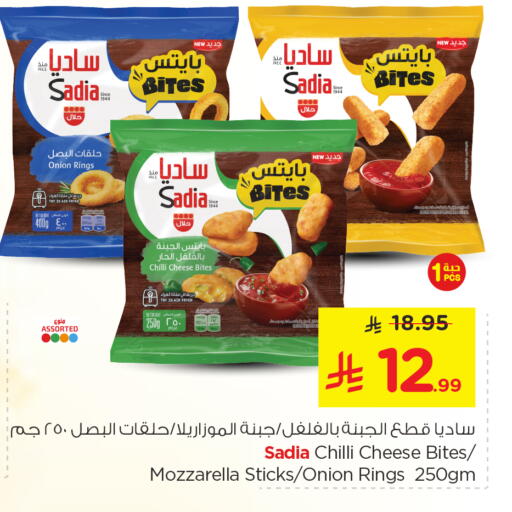 Onion Chilli available at Nesto in KSA, Saudi Arabia, Saudi - Riyadh