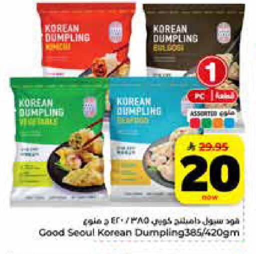 available at هايبر الوفاء in مملكة العربية السعودية, السعودية, سعودية - الرياض