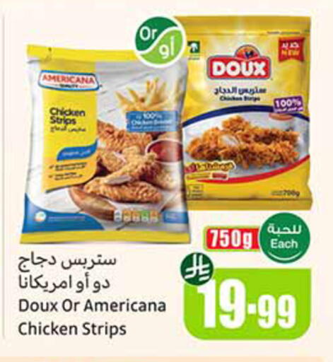 available at أسواق عبد الله العثيم in مملكة العربية السعودية, السعودية, سعودية - الخبر‎