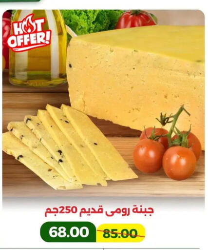 available at جرين تري هايبرماركت - سوهاج in Egypt - القاهرة