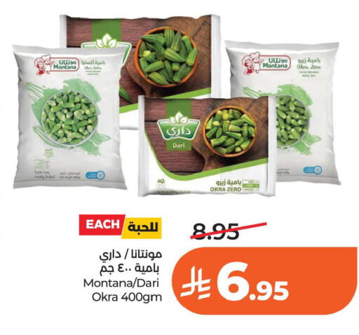 Okra available at لولو هايبرماركت in مملكة العربية السعودية, السعودية, سعودية - الخبر‎