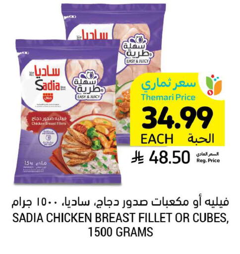 available at أسواق التميمي in مملكة العربية السعودية, السعودية, سعودية - الخبر‎