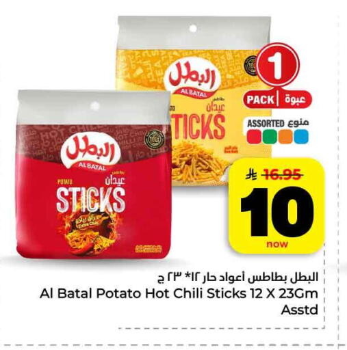 Potato available at هايبر الوفاء in مملكة العربية السعودية, السعودية, سعودية - جدة