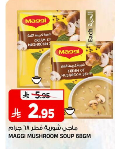 Mushroom available at Al Madina Hypermarket in KSA, Saudi Arabia, Saudi - Riyadh