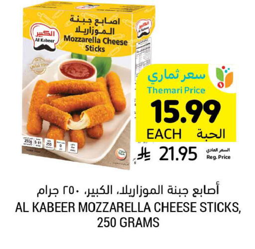 available at أسواق التميمي in مملكة العربية السعودية, السعودية, سعودية - الخبر‎