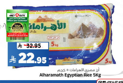 available at المدينة هايبرماركت in مملكة العربية السعودية, السعودية, سعودية - الرياض