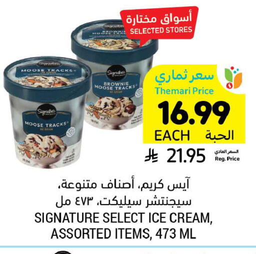 available at أسواق التميمي in مملكة العربية السعودية, السعودية, سعودية - الخبر‎