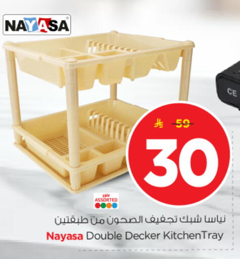 available at Nesto in KSA, Saudi Arabia, Saudi - Al-Kharj