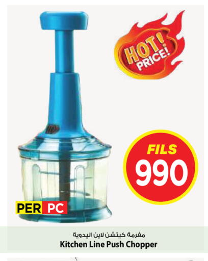 available at Mark & Save in Kuwait - Kuwait City