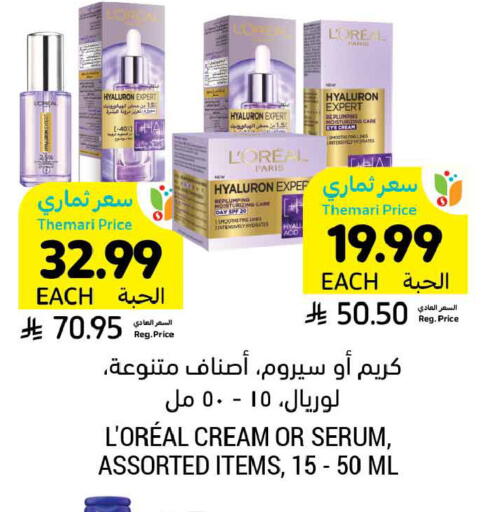 available at أسواق التميمي in مملكة العربية السعودية, السعودية, سعودية - الخبر‎