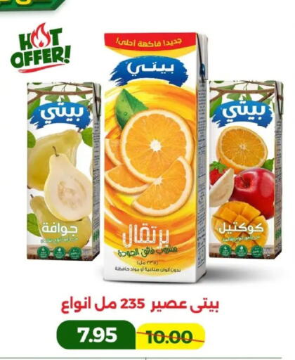 available at Green Tree Hypermarket - Sohag in Egypt - Cairo