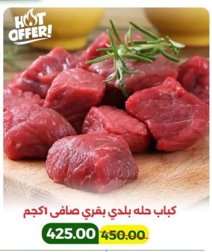 available at Green Tree Hypermarket - Sohag in Egypt - Cairo