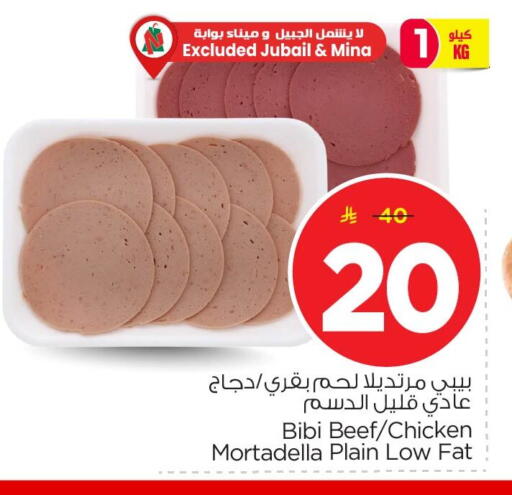 available at Nesto in KSA, Saudi Arabia, Saudi - Al Khobar