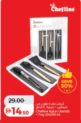 available at لولو هايبرماركت in الإمارات العربية المتحدة , الامارات - دبي