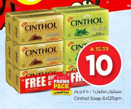 available at نستو in مملكة العربية السعودية, السعودية, سعودية - المنطقة الشرقية