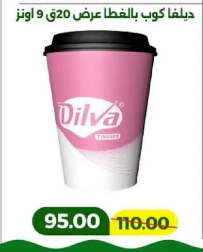 available at Green Tree Hypermarket - Sohag in Egypt - Cairo