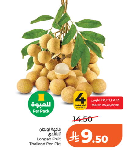 Longan from Thailand available at LULU Hypermarket in KSA, Saudi Arabia, Saudi - Riyadh