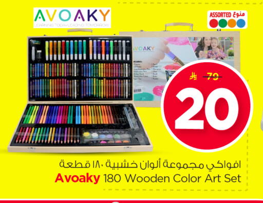 available at Nesto in KSA, Saudi Arabia, Saudi - Riyadh