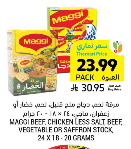 Saffron available at أسواق التميمي in مملكة العربية السعودية, السعودية, سعودية - الخبر‎