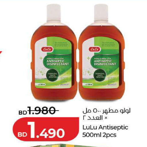 available at لولو هايبر ماركت in البحرين