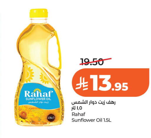 available at لولو هايبرماركت in مملكة العربية السعودية, السعودية, سعودية - الخبر‎