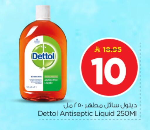 available at Nesto in KSA, Saudi Arabia, Saudi - Al-Kharj
