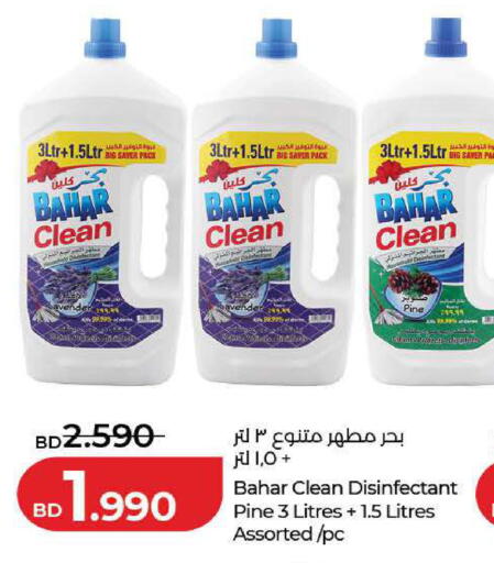 available at لولو هايبر ماركت in البحرين