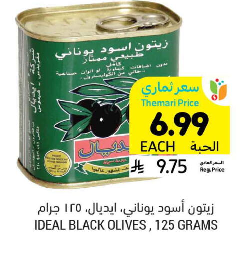 available at أسواق التميمي in مملكة العربية السعودية, السعودية, سعودية - الخبر‎