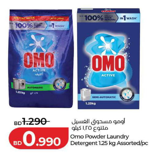 available at LuLu Hypermarket in Bahrain