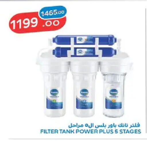 available at Raneen in Egypt - Cairo