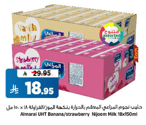 Strawberry Banana Vanilla available at Al Madina Hypermarket in KSA, Saudi Arabia, Saudi - Riyadh