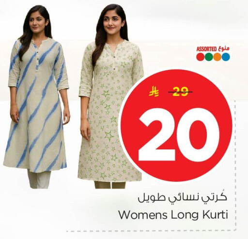 available at Nesto in KSA, Saudi Arabia, Saudi - Dammam