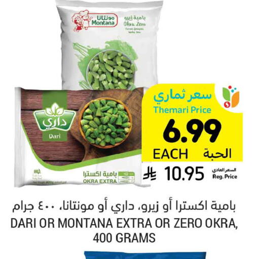 Okra available at أسواق التميمي in مملكة العربية السعودية, السعودية, سعودية - الخبر‎