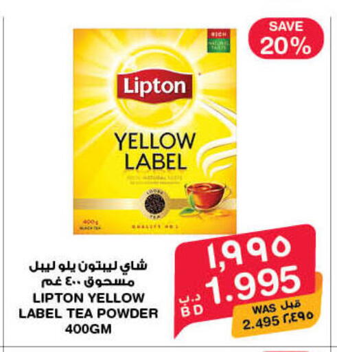 available at MegaMart & Macro Mart  in Bahrain
